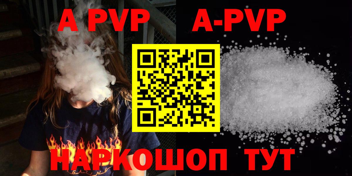 APVP  A-PVP Crystall  Alpha-PVP VHQ  А ПВП СК КРИС  Вход с VPN  Гурьевск 