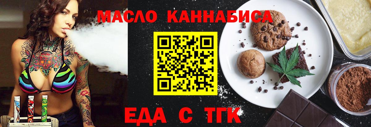Cannafood конопля  Вход с VPN  Гурьевск 