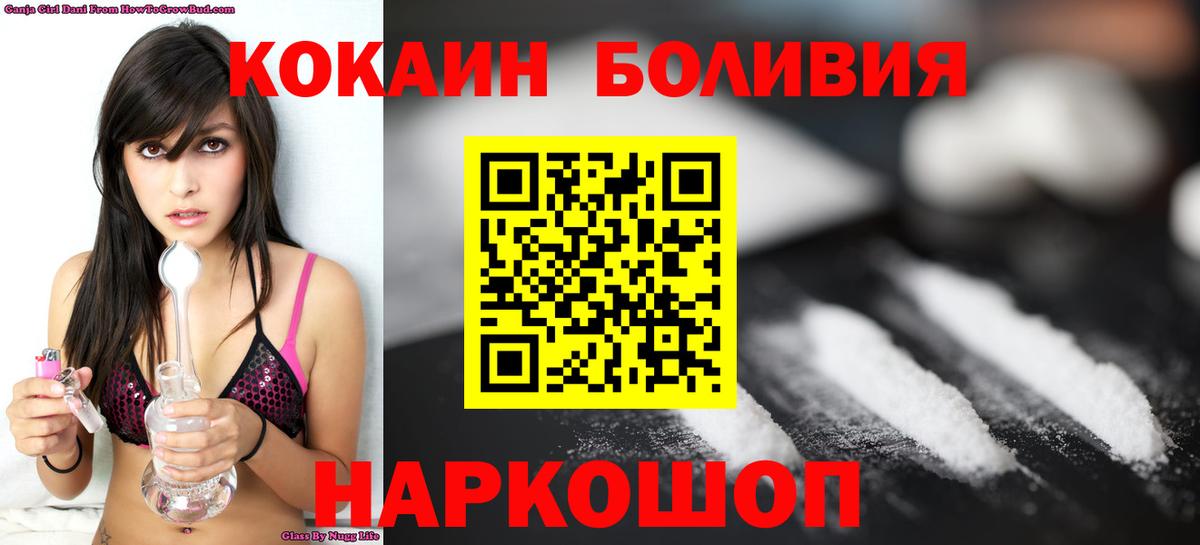 Гурьевск  цена   КОКАИН Эквадор  Вход с VPN  COCAIN Перу 