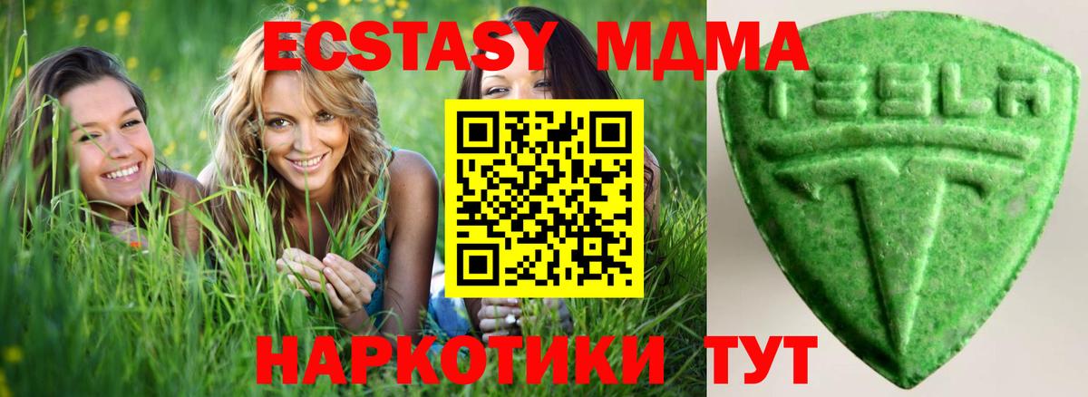 Гурьевск  ЭКСТАЗИ  ЭКСТАЗИ бентли  закладка  Ecstasy 300 mg  Вход с VPN 