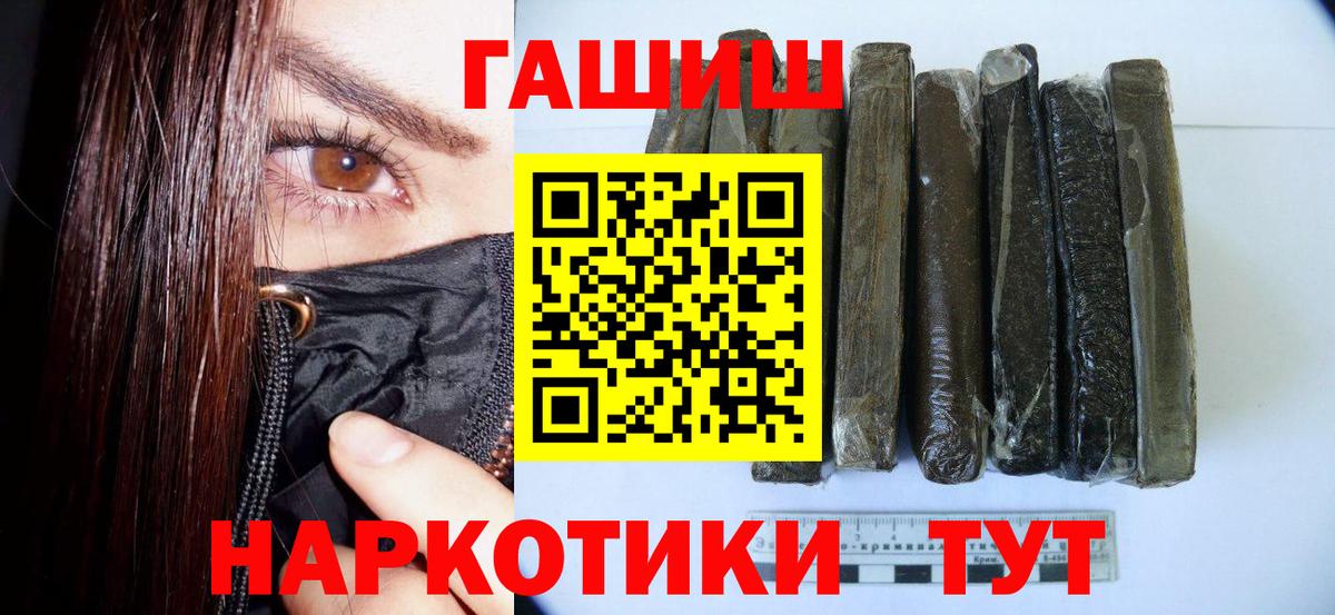 ГАШ Premium Гурьевск