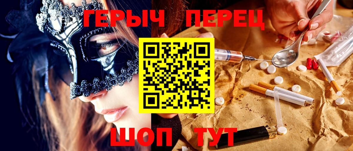 Гурьевск  Героин Heroin  Героин  Вход с VPN 