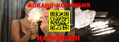 кокаин перу Заволжье