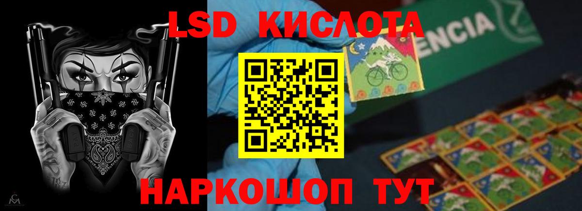 Лсд 25 экстази ecstasy Гурьевск
