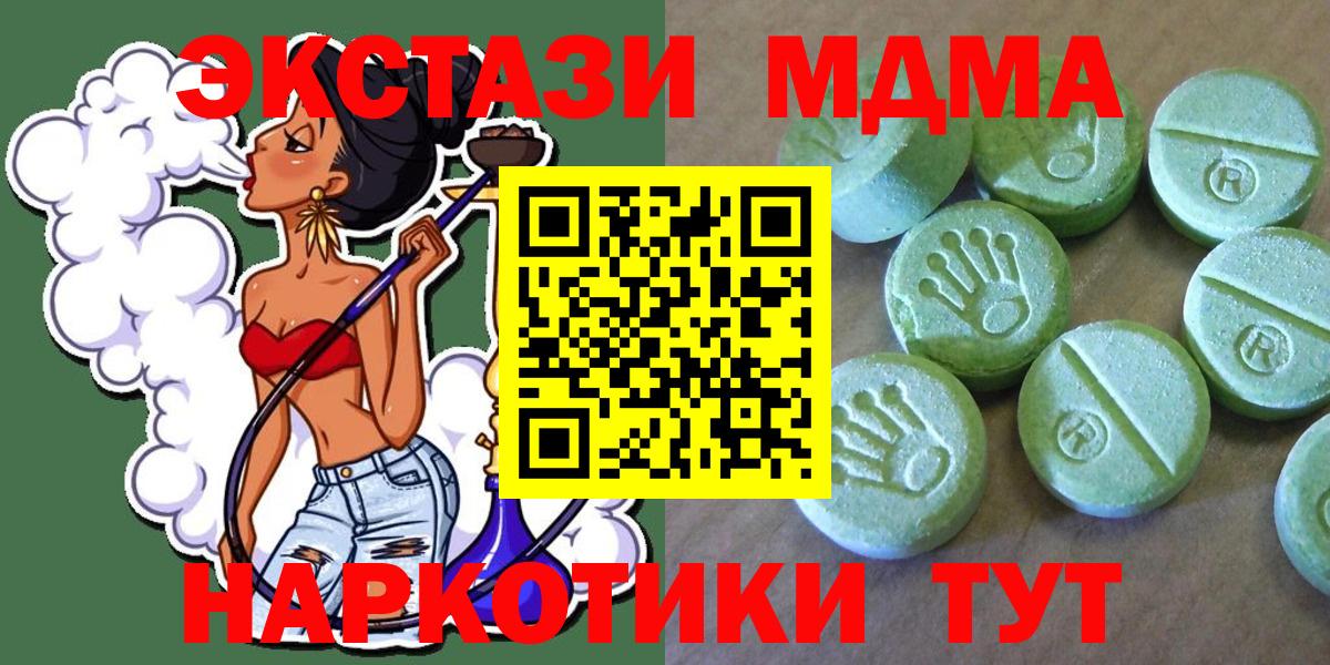 Гурьевск  МДМА VHQ  Вход с VPN 