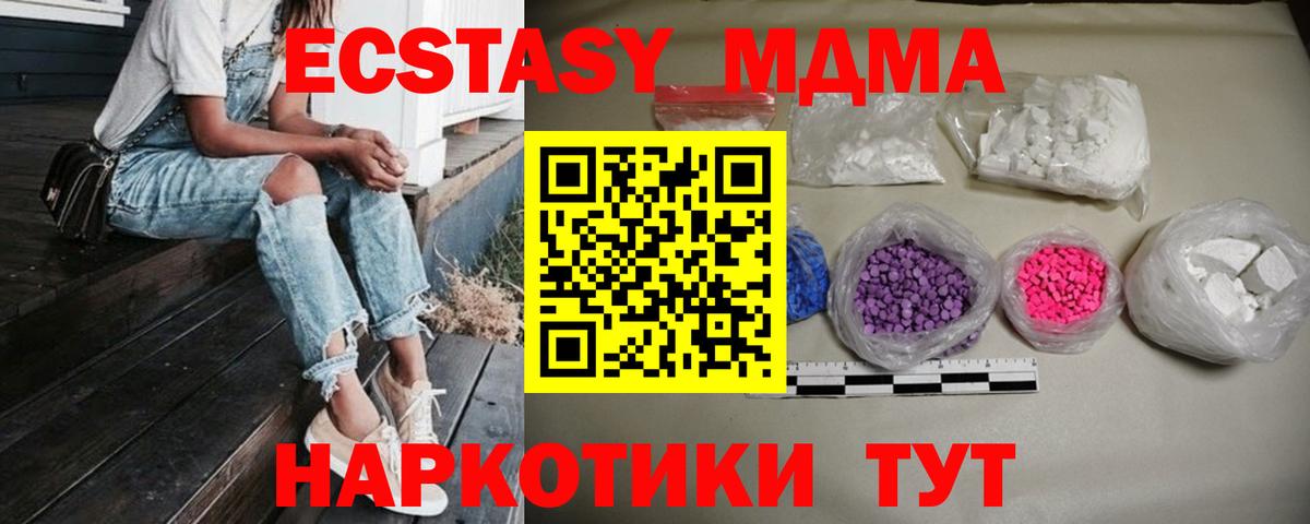 MDMA crystal Гурьевск