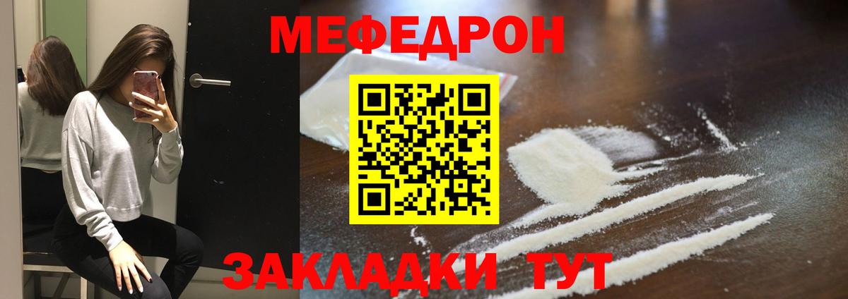 МЯУ-МЯУ  Вход с VPN  Гурьевск  KRAKEN ONION  МЕФ mephedrone  Мефедрон мяу мяу  Мефедрон 
