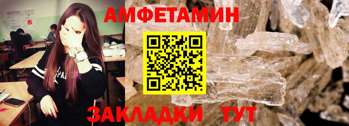 МЕТАМФЕТАМИН мет  Вход с VPN  Гурьевск 